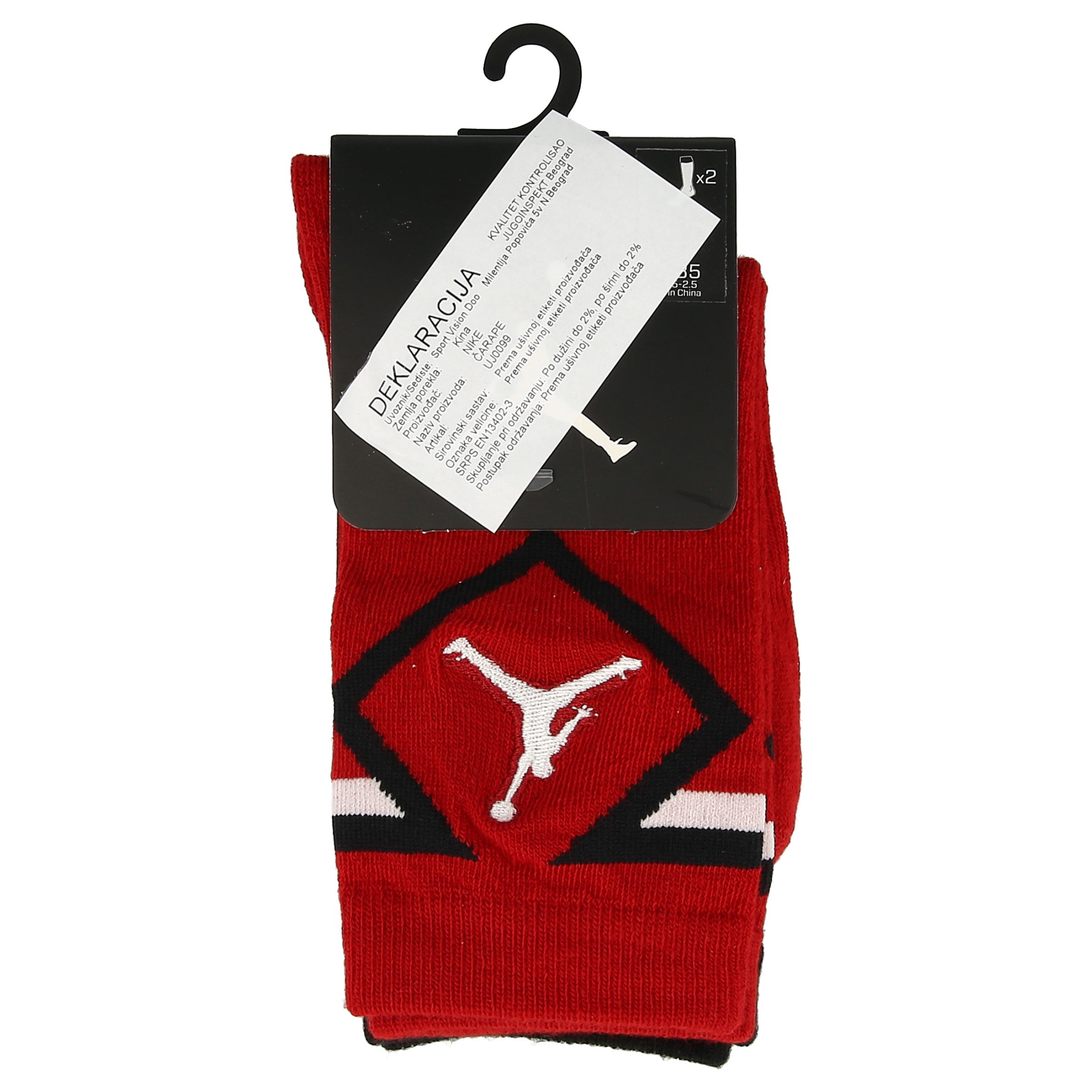 jordan carape sport vision